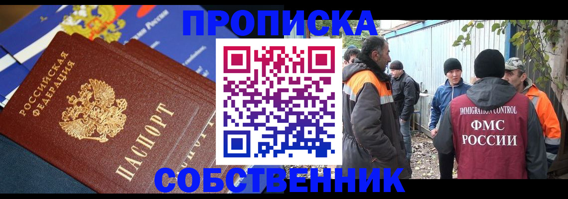 найти адрес прописки в Шелехове