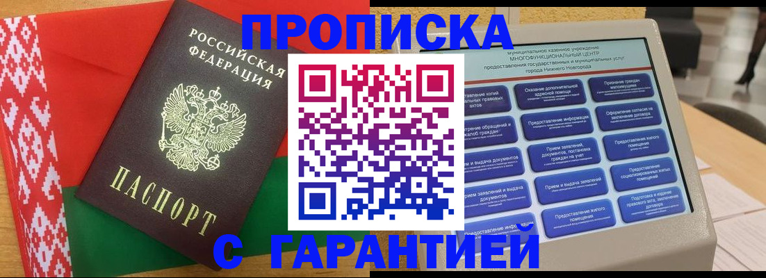 регистрация в Шелехове